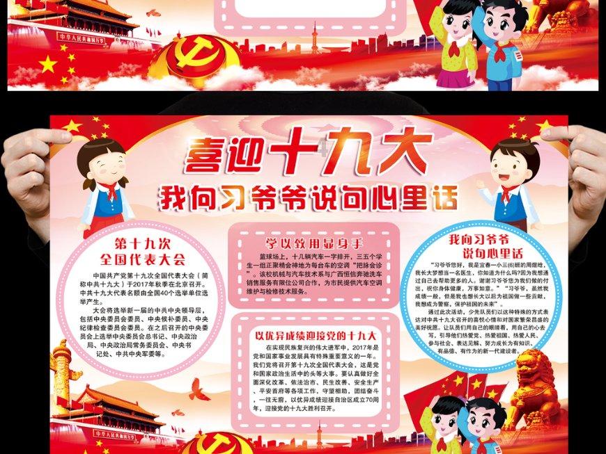 拿破仑：全面战争
