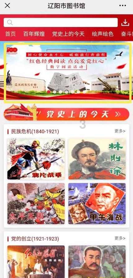 铁甲战神